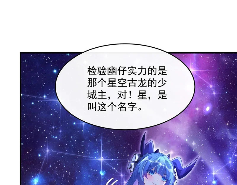 第375话 同床共眠 第136页