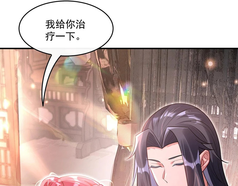 第375话 同床共眠 第20页