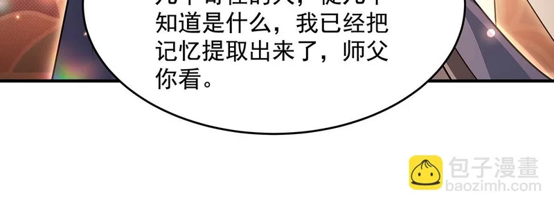 第375话 同床共眠 第114页