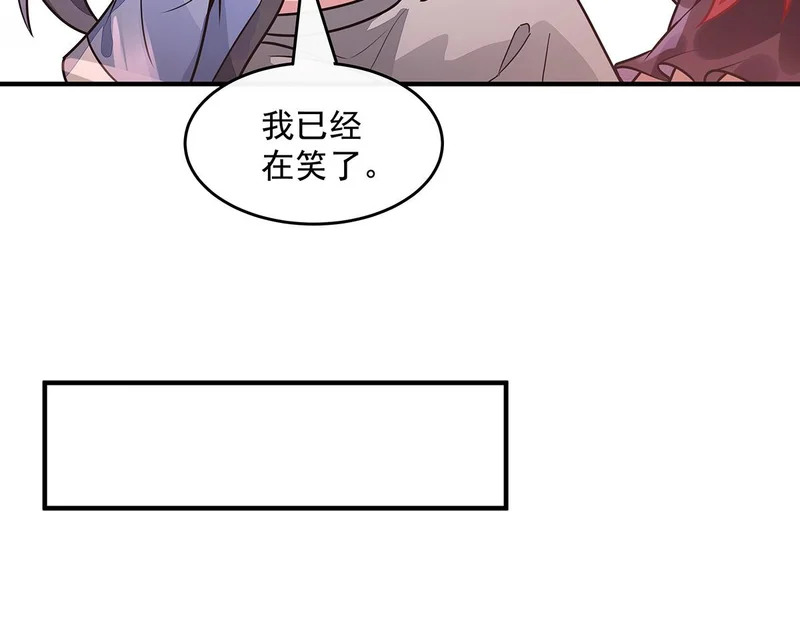 第375话 同床共眠 第54页