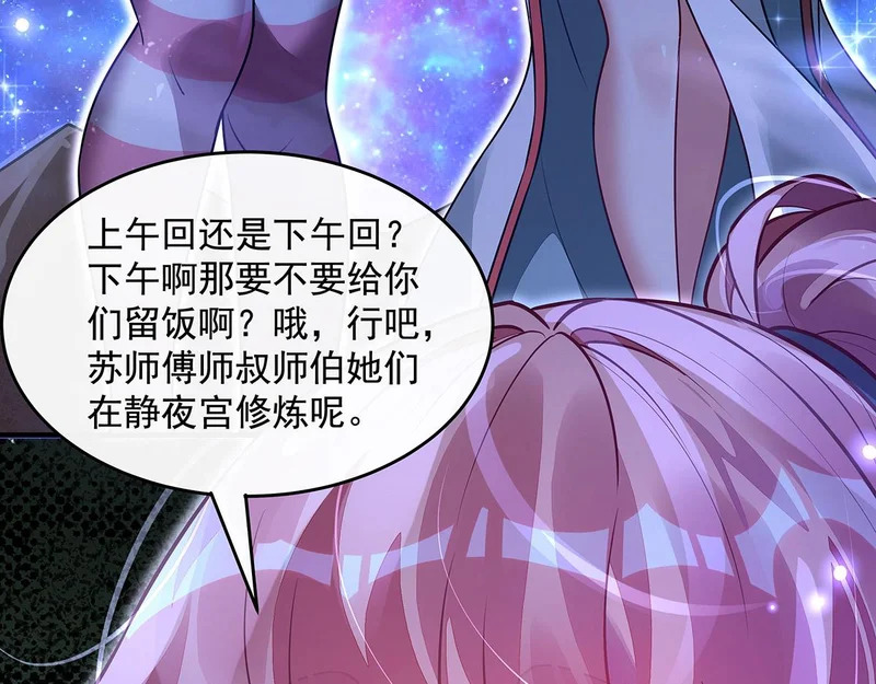 第375话 同床共眠 第133页