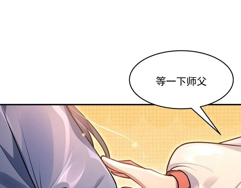 第375话 同床共眠 第110页