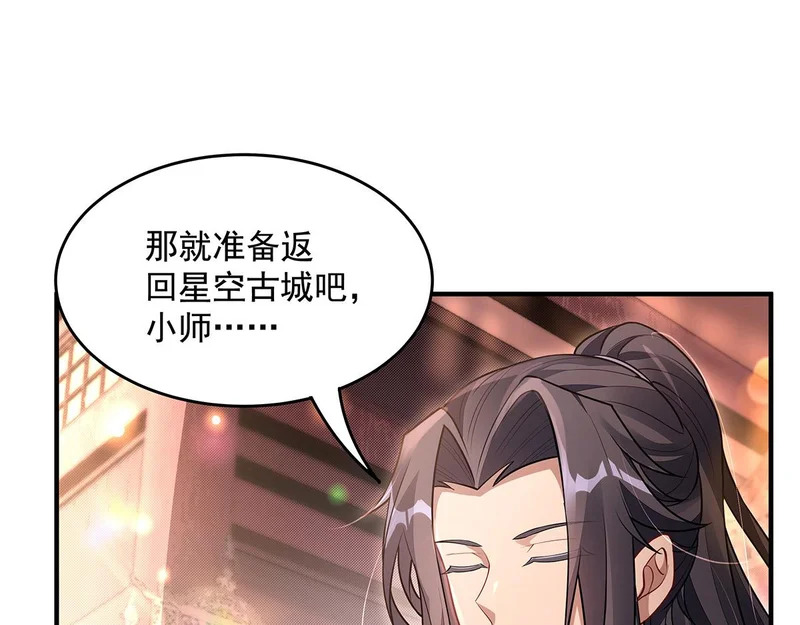 第375话 同床共眠 第107页