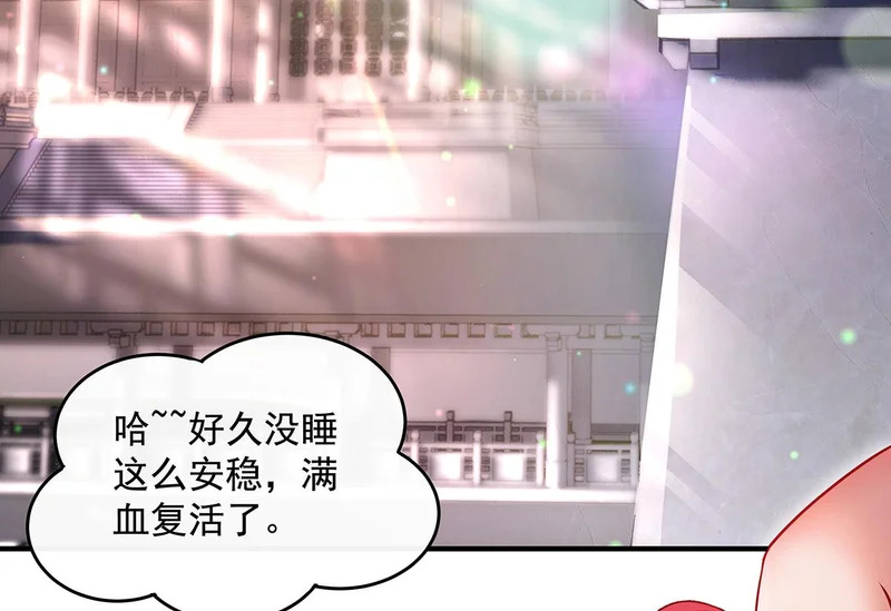 第375话 同床共眠 第7页