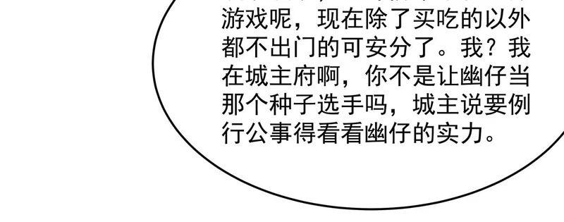 第375话 同床共眠 第135页