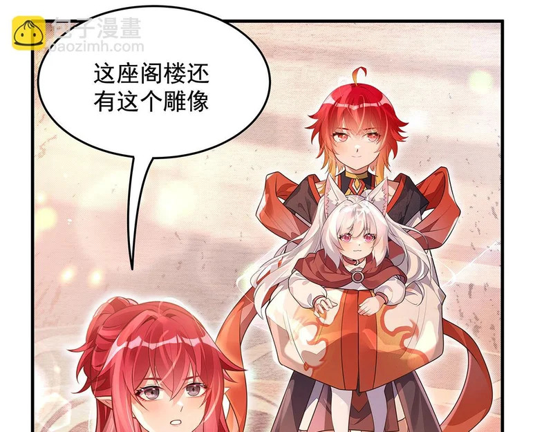 第375话 同床共眠 第68页