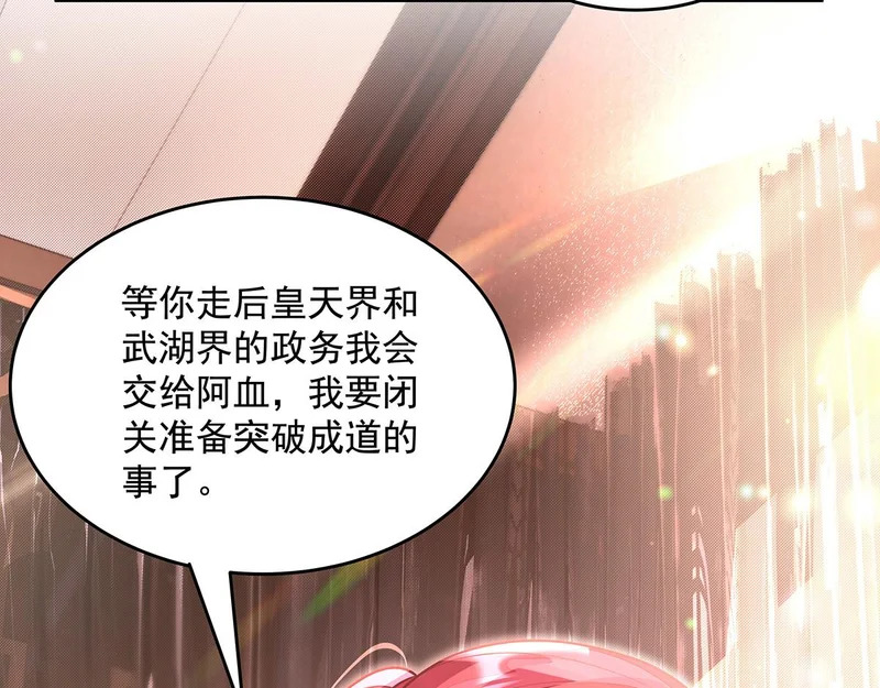 第375话 同床共眠 第35页