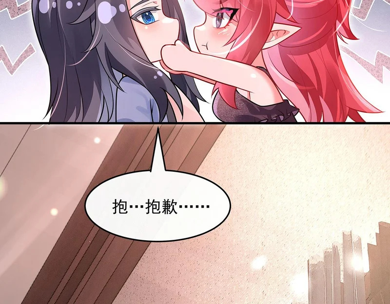 第375话 同床共眠 第44页