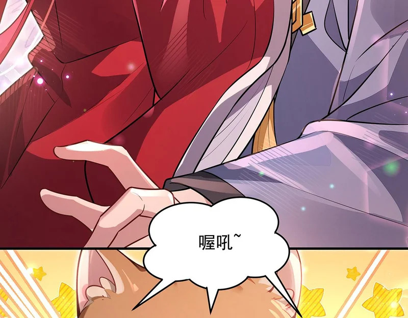 第375话 同床共眠 第92页