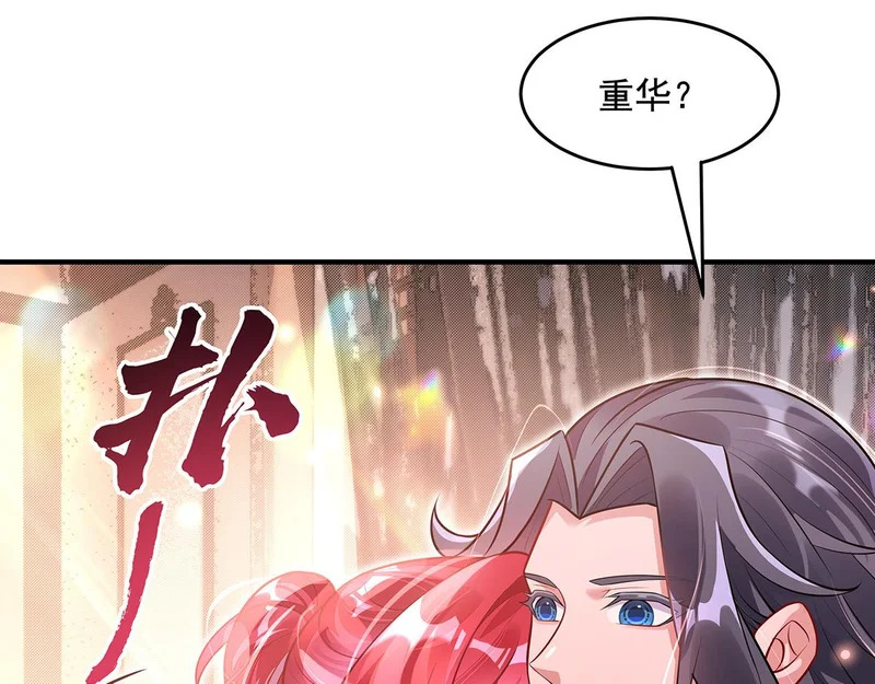 第375话 同床共眠 第26页