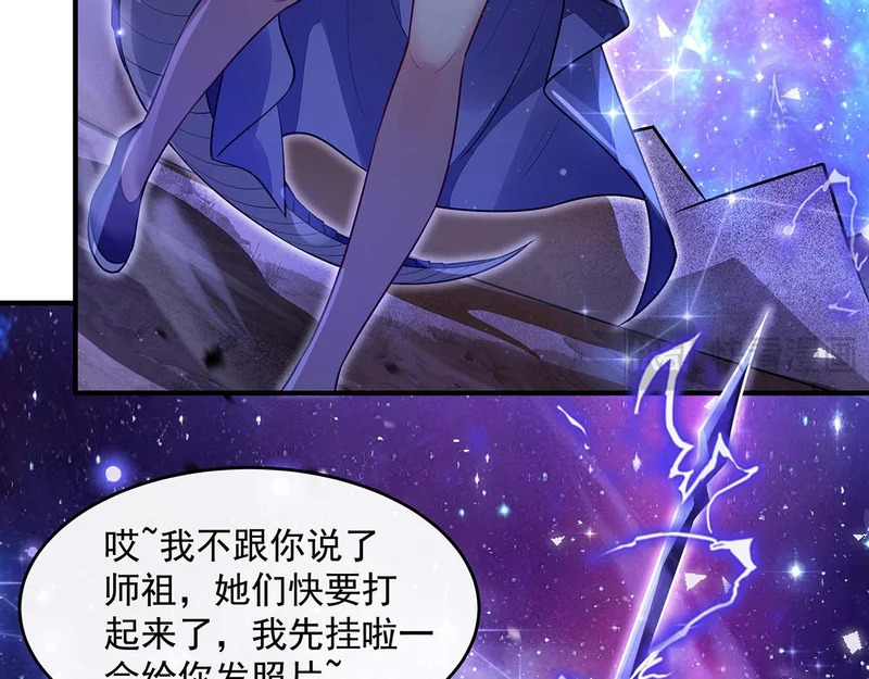 第375话 同床共眠 第138页