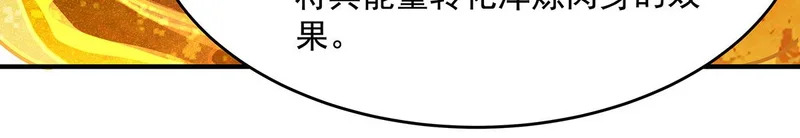 第375话 同床共眠 第76页