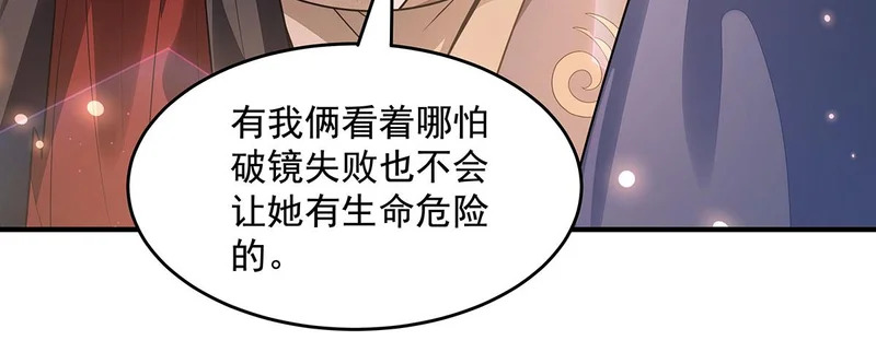 第375话 同床共眠 第106页