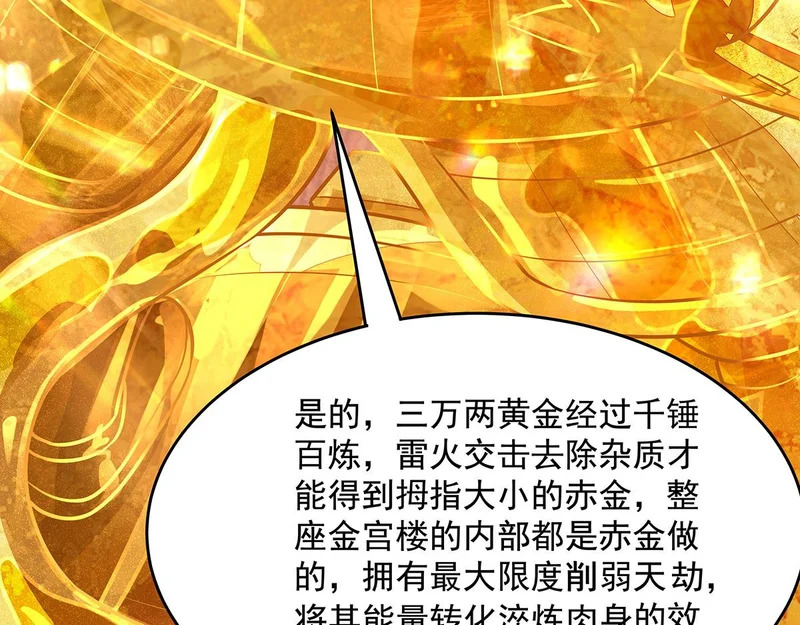 第375话 同床共眠 第75页