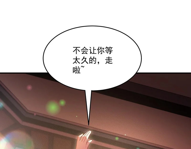 第375话 同床共眠 第100页