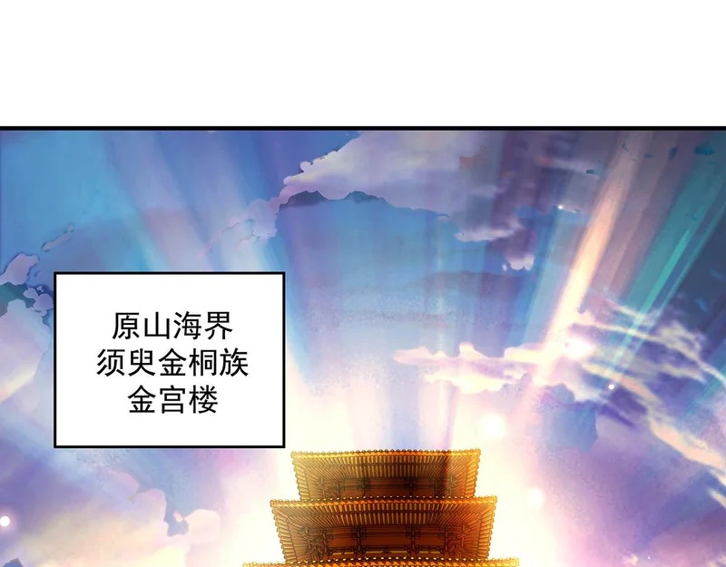 第375话 同床共眠 第56页