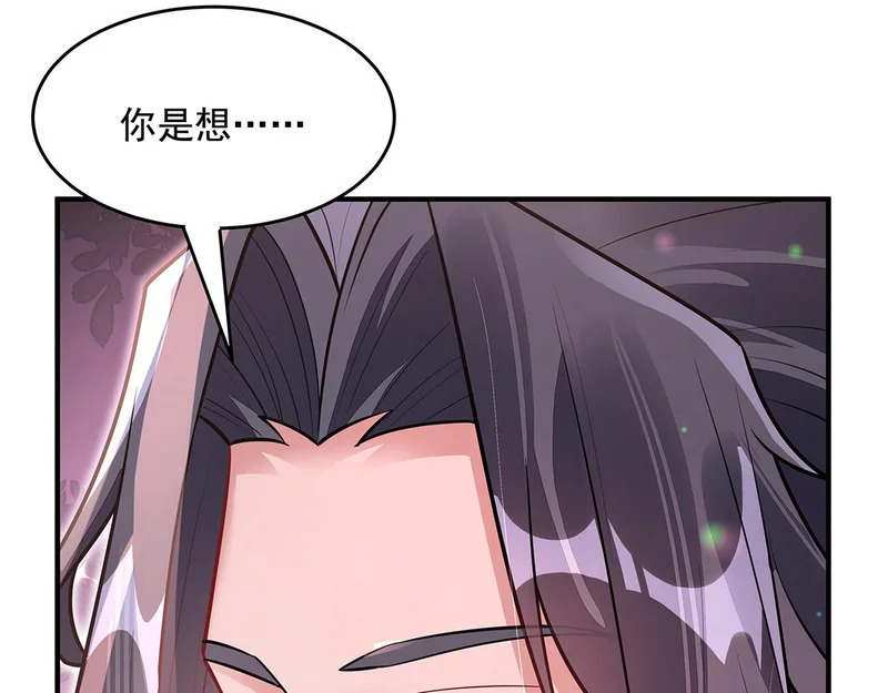 第375话 同床共眠 第32页