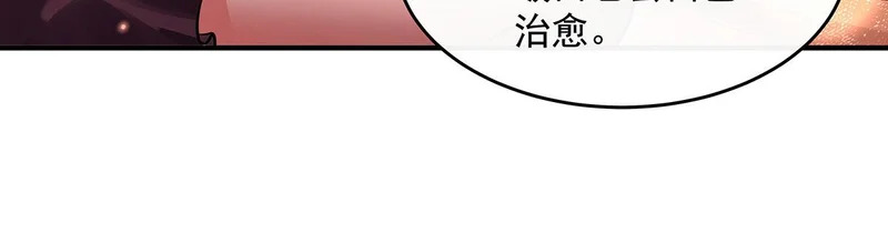 第375话 同床共眠 第23页