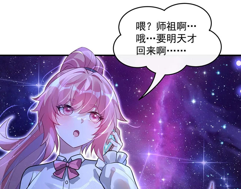 第375话 同床共眠 第130页