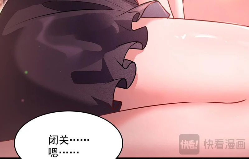 第375话 同床共眠 第39页