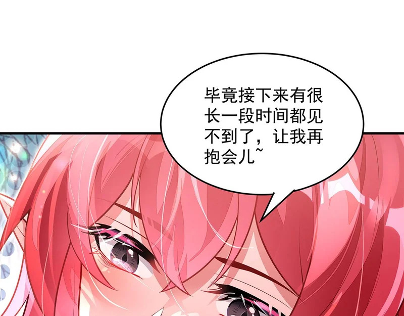 第375话 同床共眠 第30页