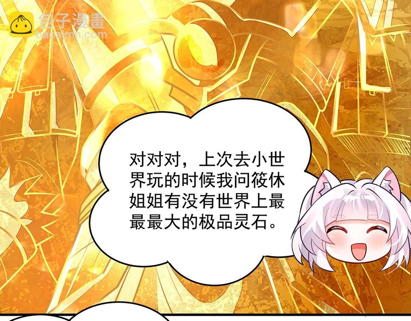 第375话 同床共眠 第80页
