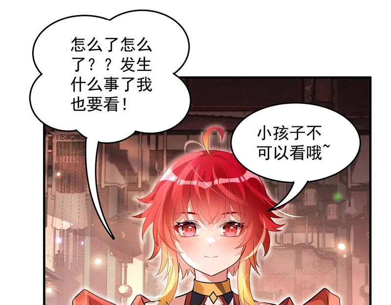 第375话 同床共眠 第95页