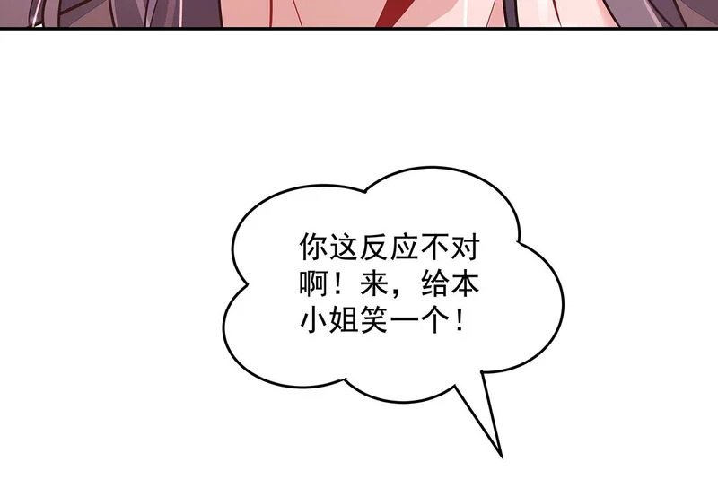 第375话 同床共眠 第52页