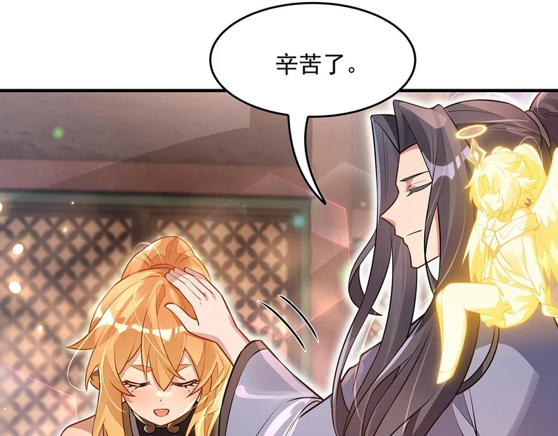 第375话 同床共眠 第64页