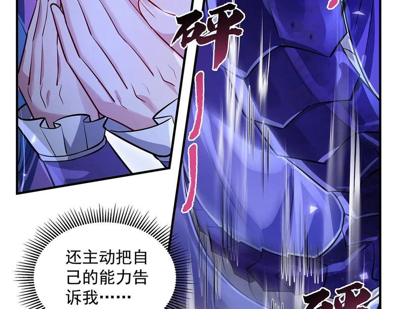 第376话 赛前切磋 第51页