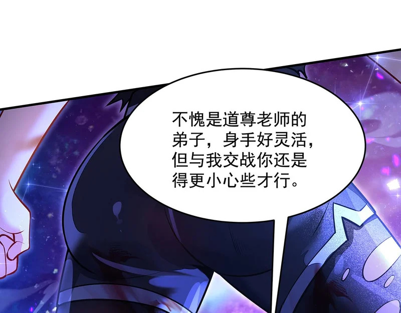 第376话 赛前切磋 第133页
