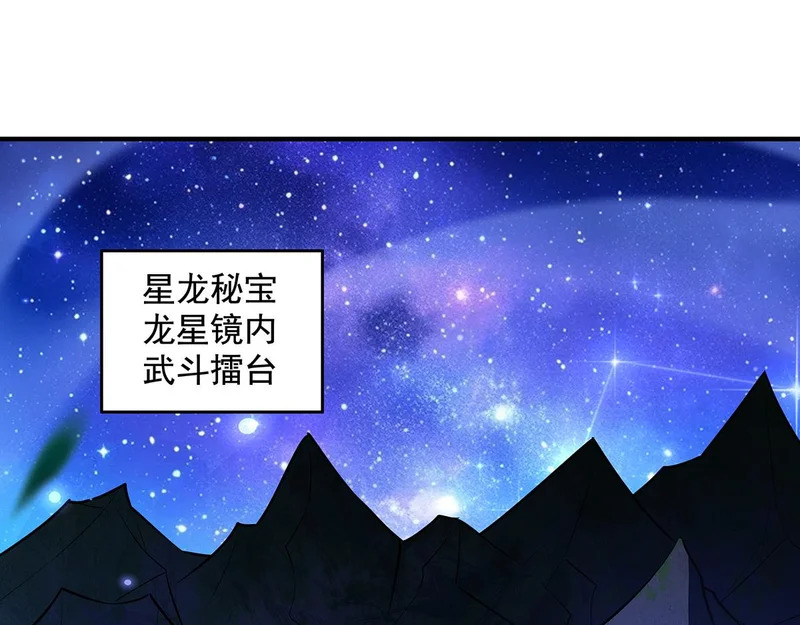 第376话 赛前切磋 第4页
