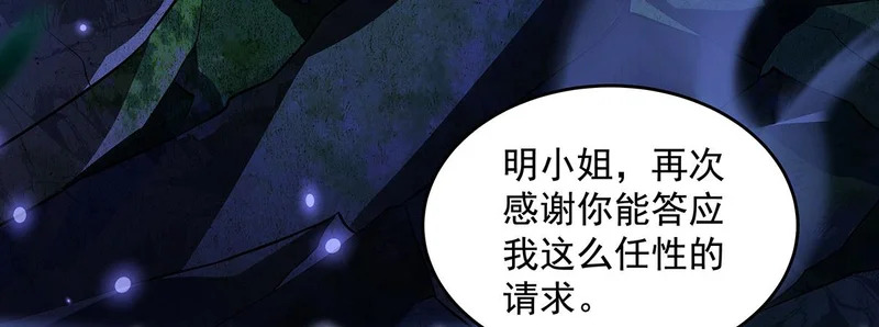 第376话 赛前切磋 第7页