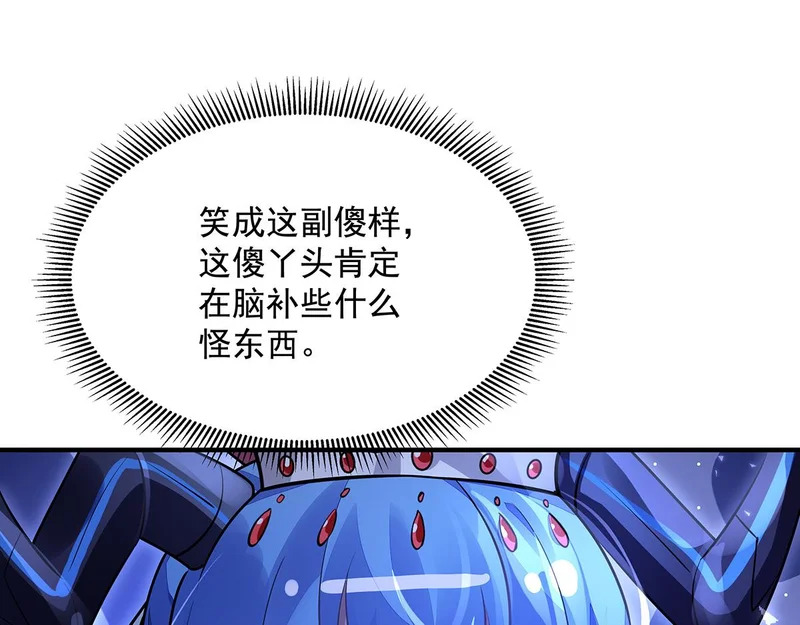 第376话 赛前切磋 第60页