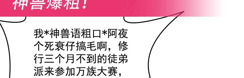 第376话 赛前切磋 第165页
