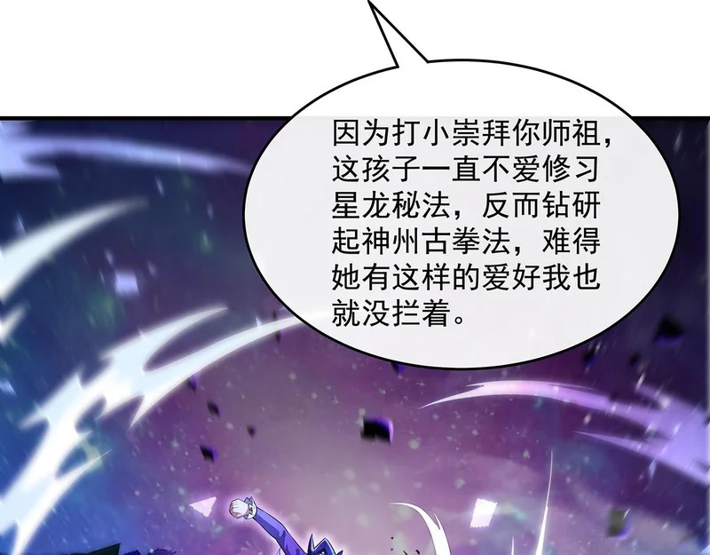 第376话 赛前切磋 第89页