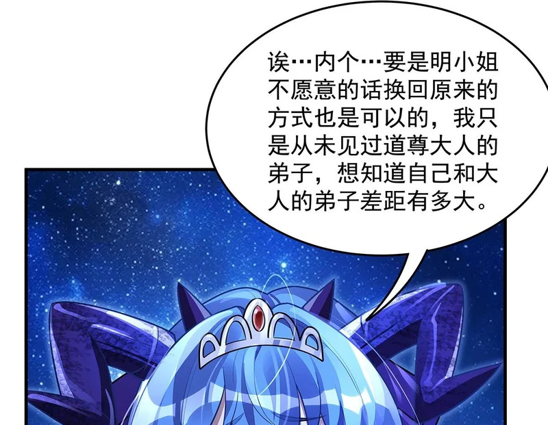 第376话 赛前切磋 第28页
