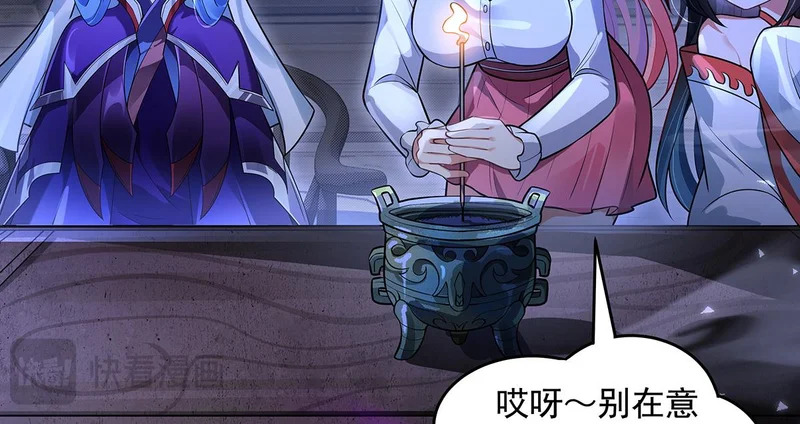 第376话 赛前切磋 第63页