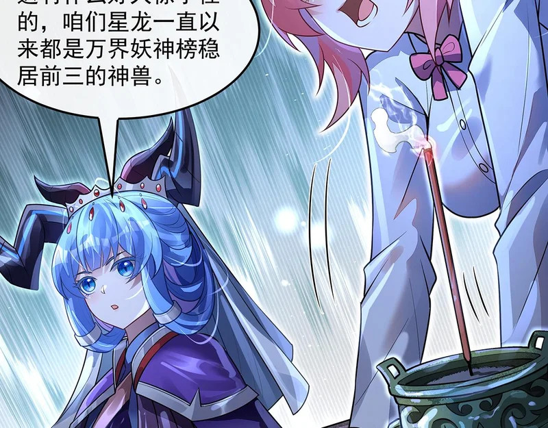 第376话 赛前切磋 第87页
