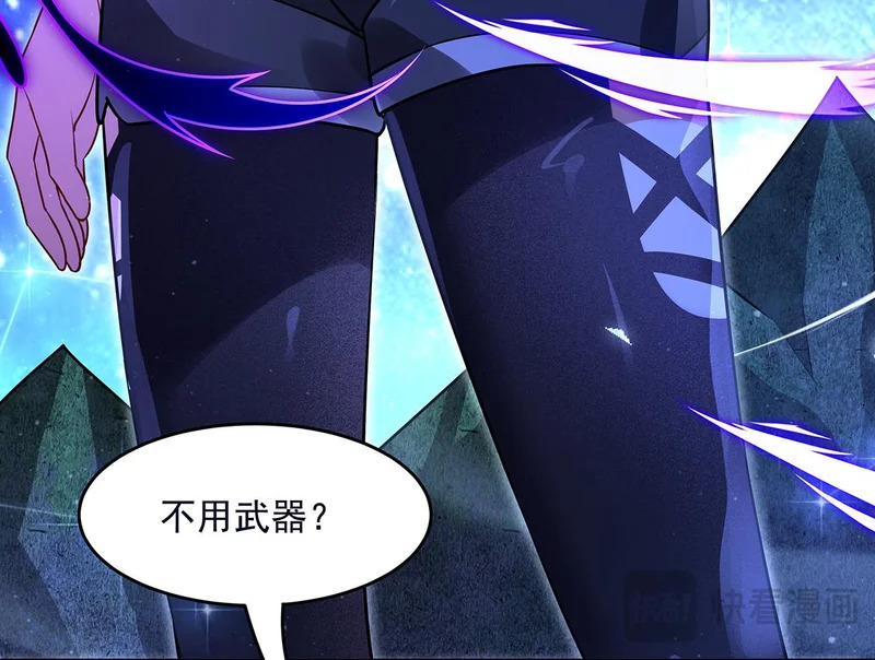 第376话 赛前切磋 第44页