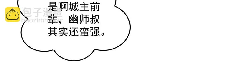 第376话 赛前切磋 第168页