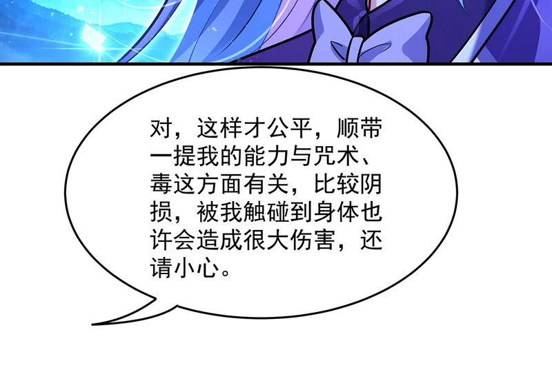 第376话 赛前切磋 第46页