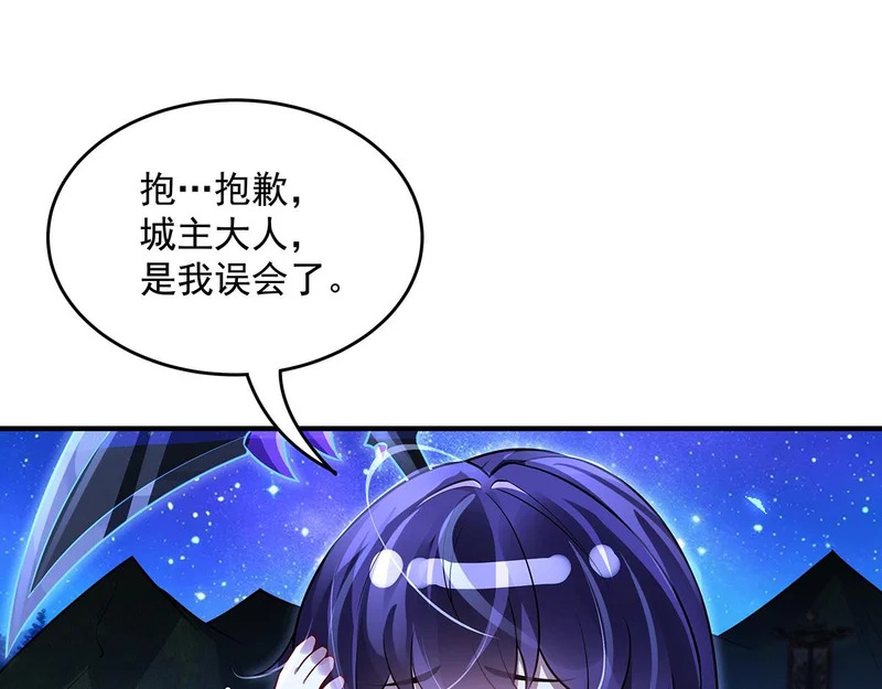 第376话 赛前切磋 第26页