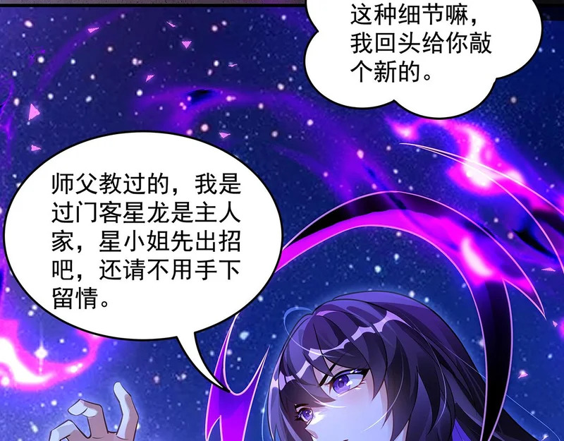 第376话 赛前切磋 第64页