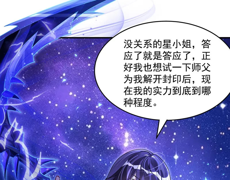 第376话 赛前切磋 第31页