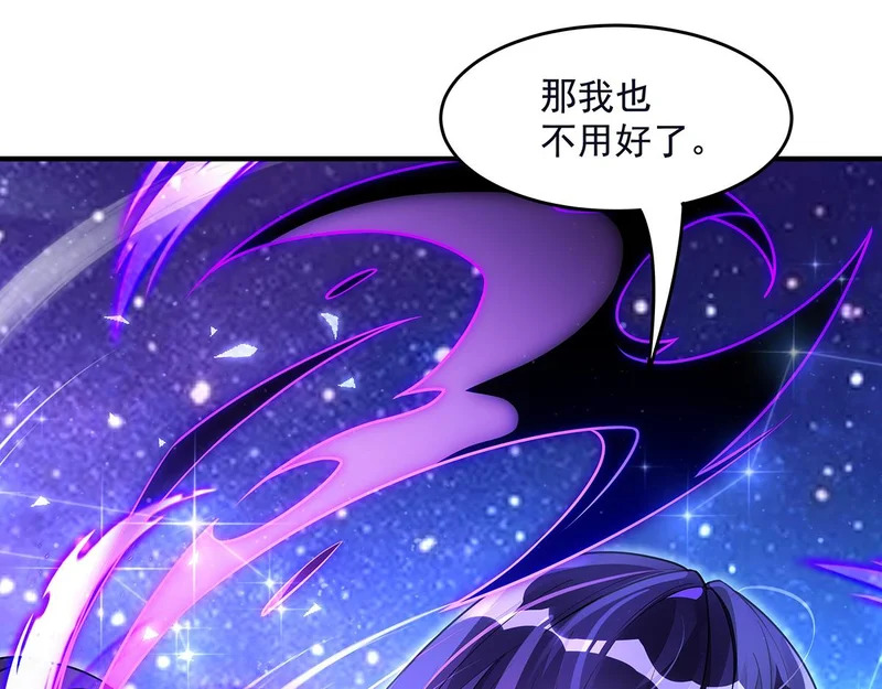 第376话 赛前切磋 第41页