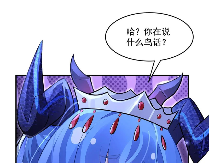 第376话 赛前切磋 第17页