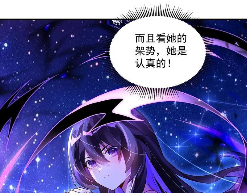 第376话 赛前切磋 第53页