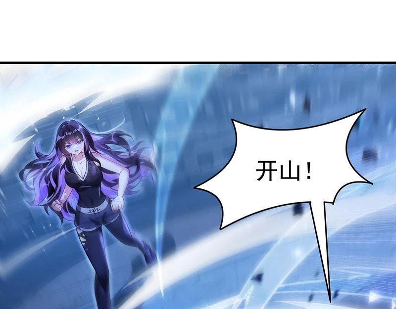 第376话 赛前切磋 第74页