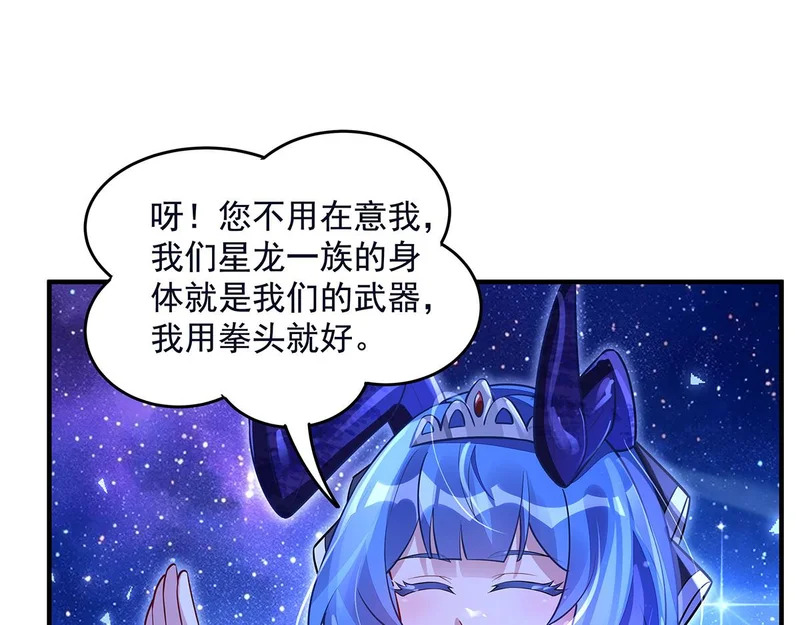 第376话 赛前切磋 第37页